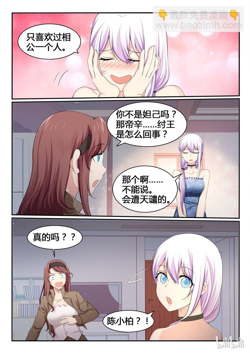 87 第八十七话-第88话