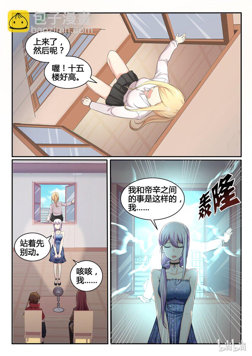87 第八十七话-第88话