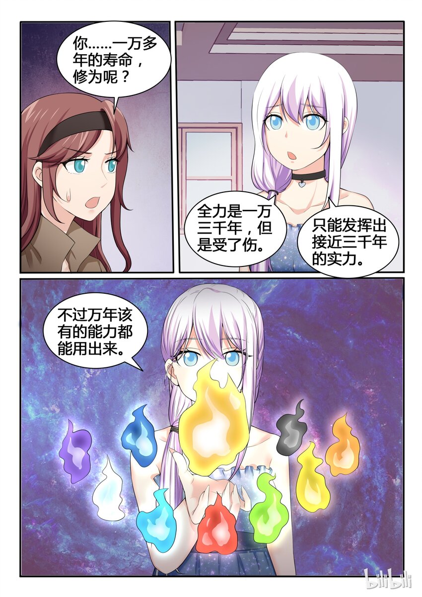 87 第八十七话-第88话