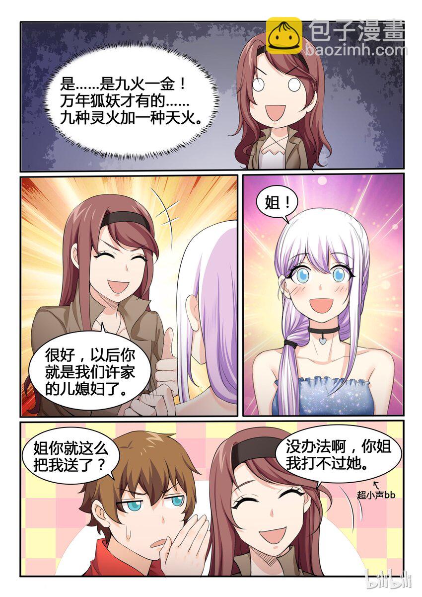87 第八十七话-第88话