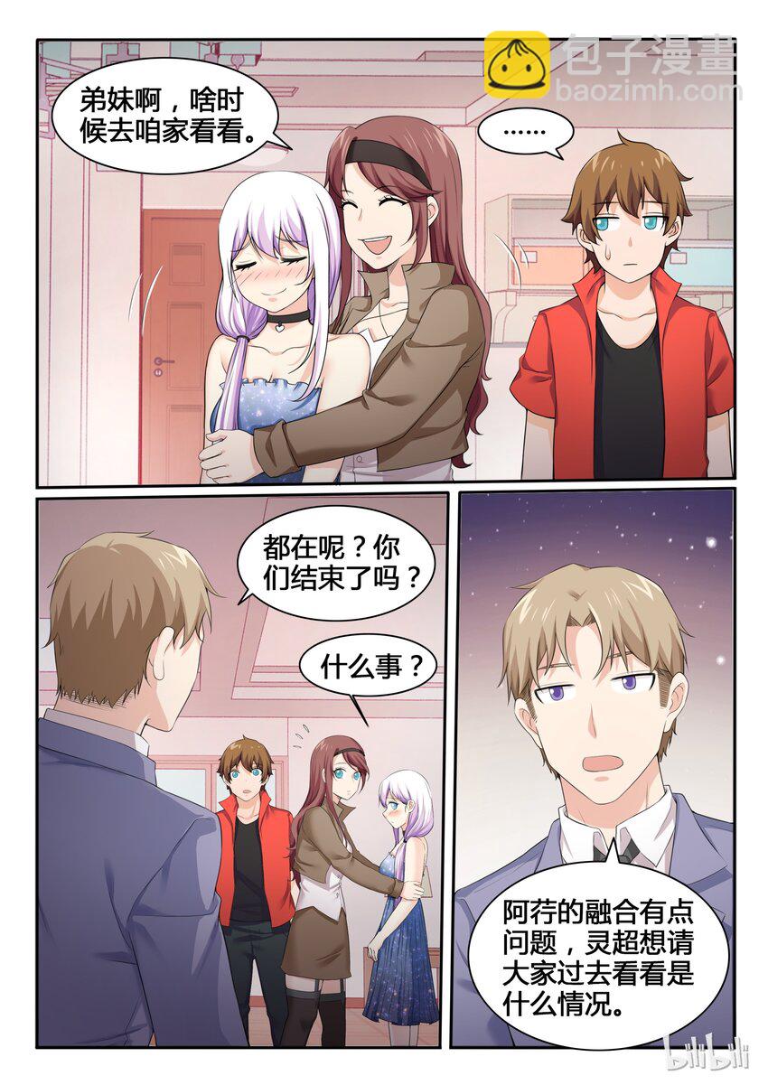 87 第八十七话-第88话