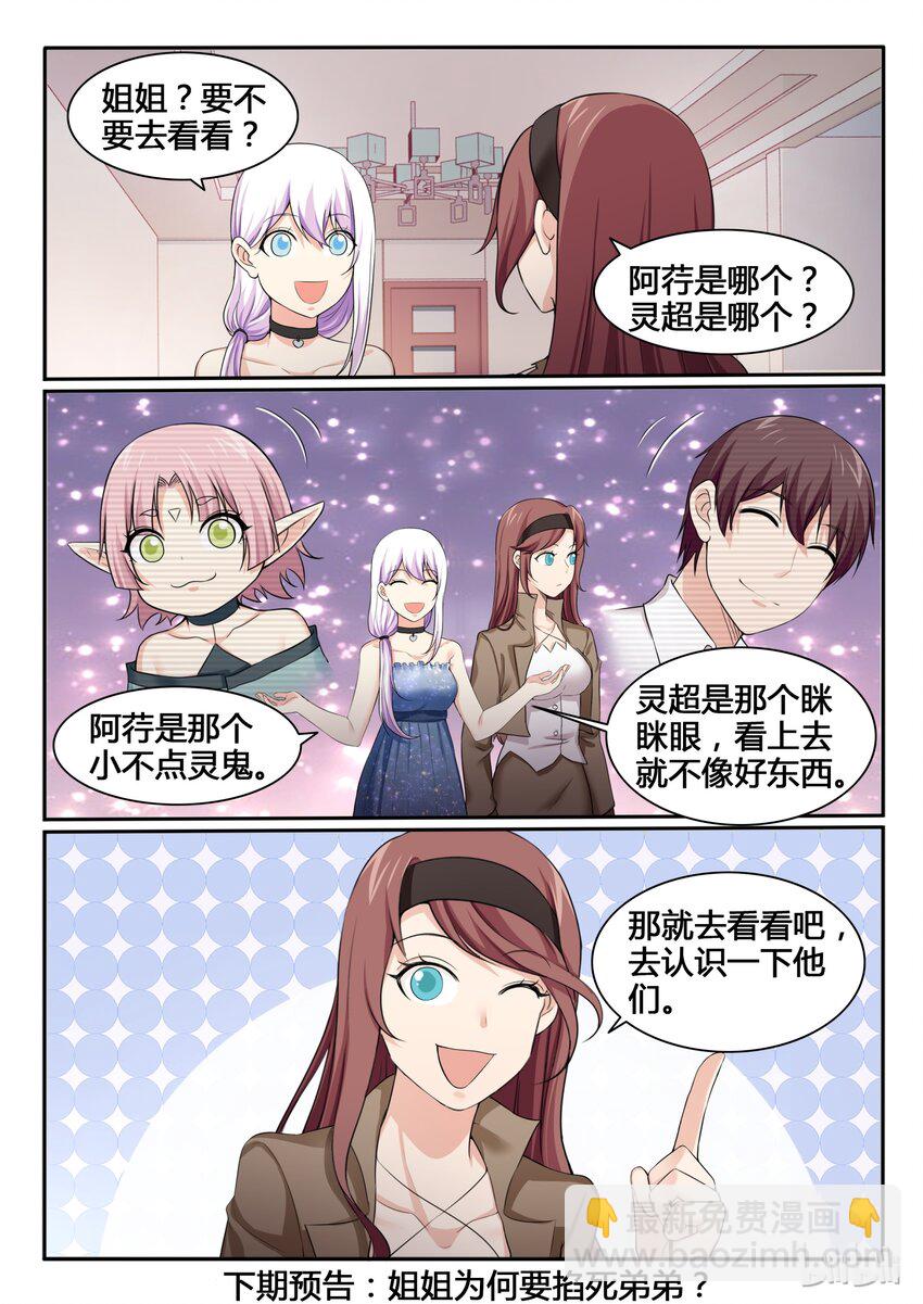 87 第八十七话-第88话