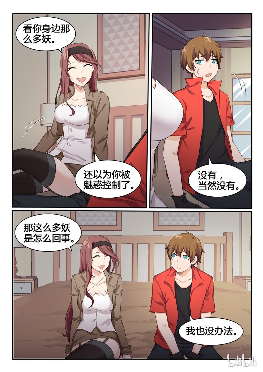 87 第八十七话-第88话
