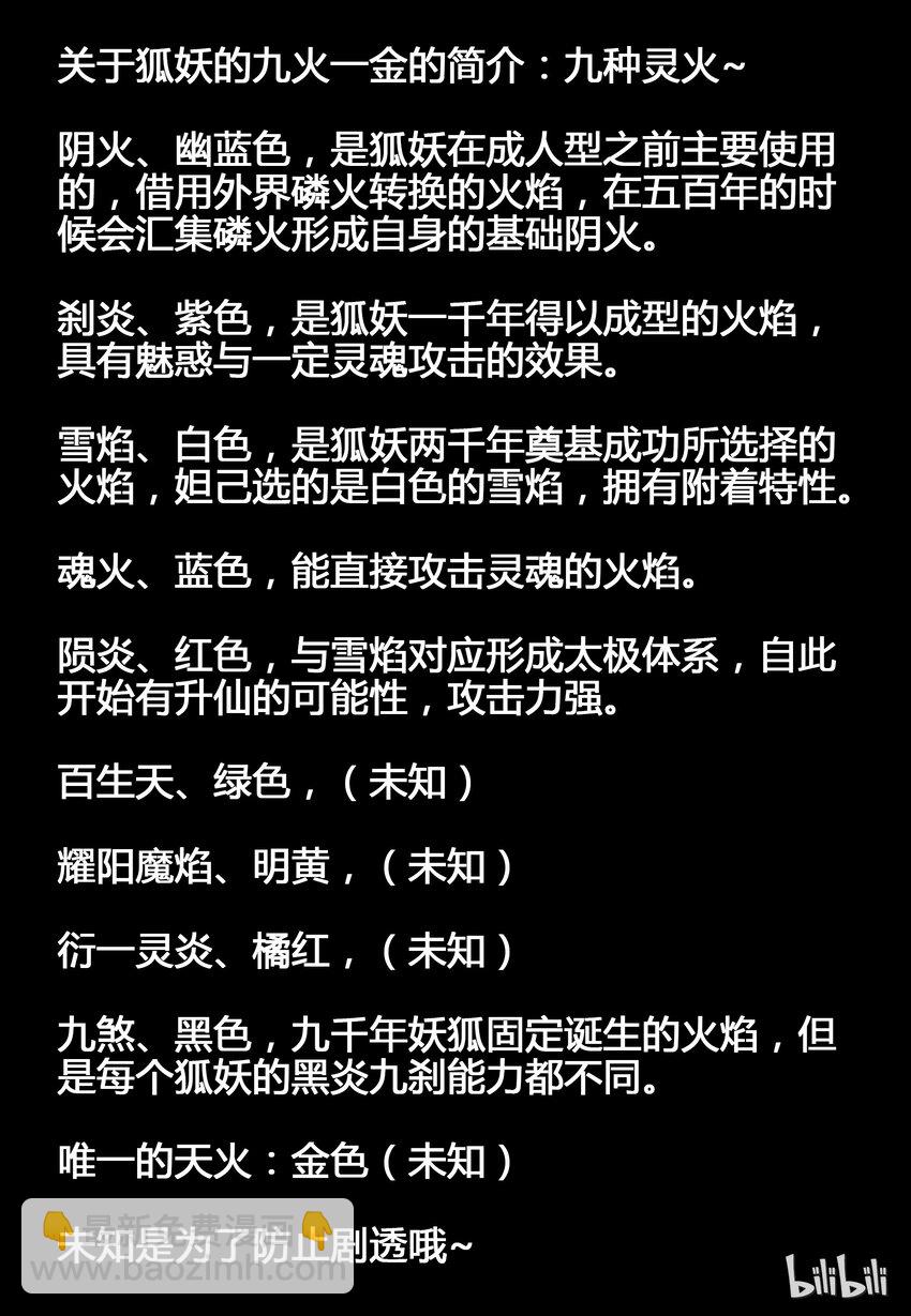 87 第八十七话-第88话