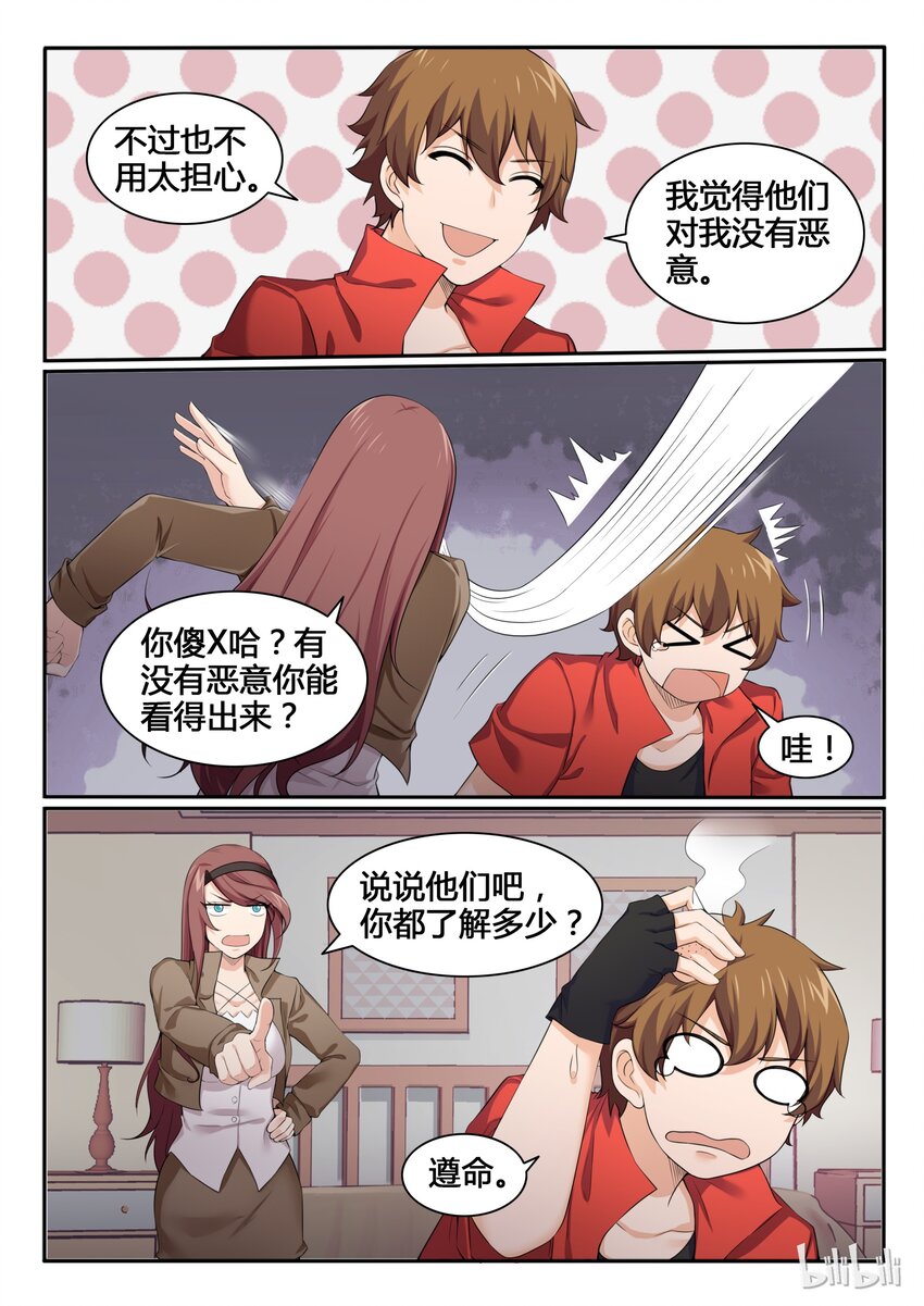 87 第八十七话-第88话