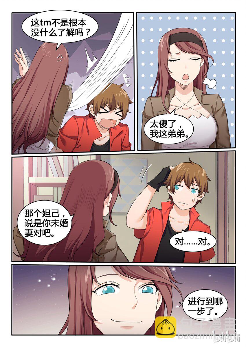 87 第八十七话-第88话