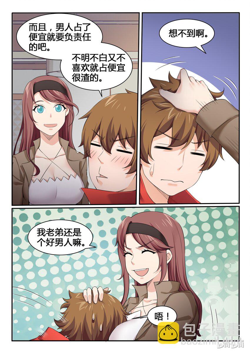87 第八十七话-第88话