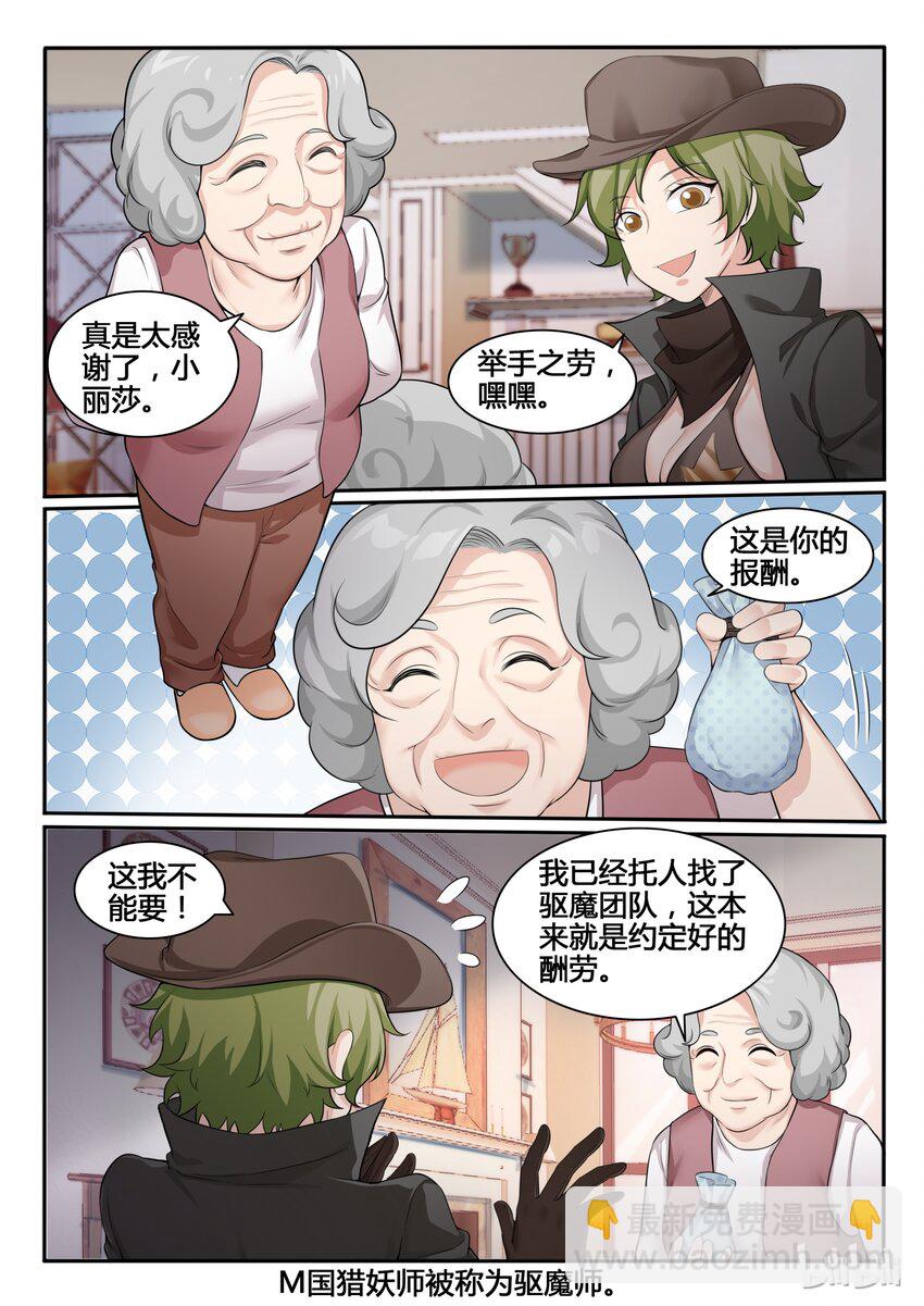 89 第八十九话-第90话
