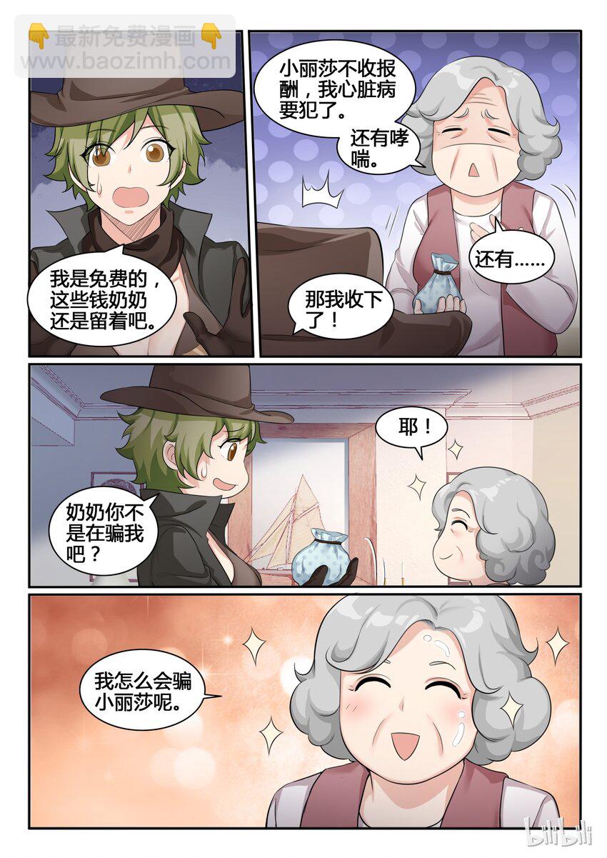 89 第八十九话-第90话