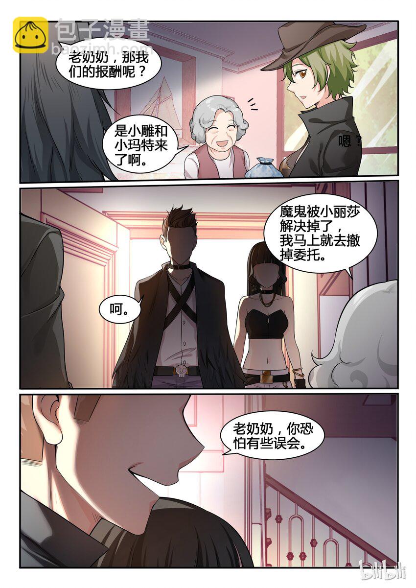 89 第八十九话-第90话
