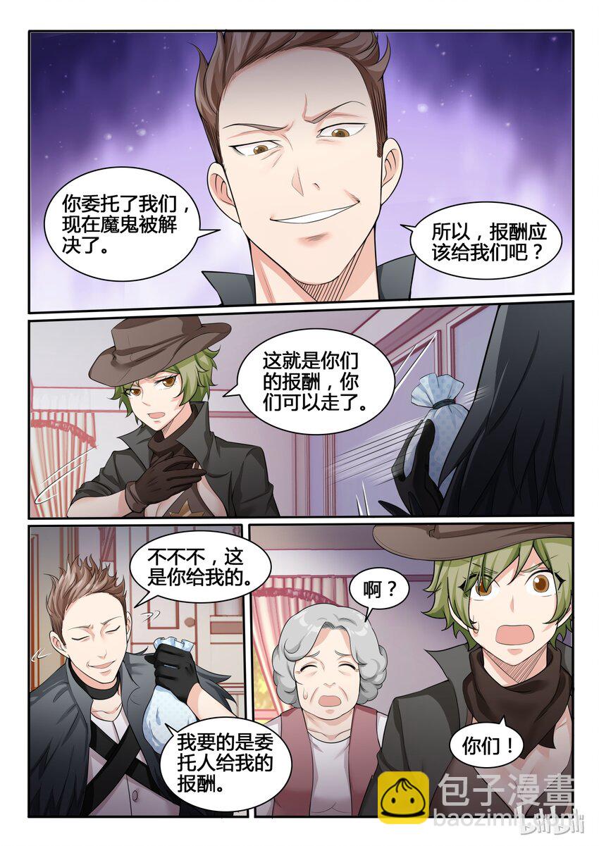 89 第八十九话-第90话