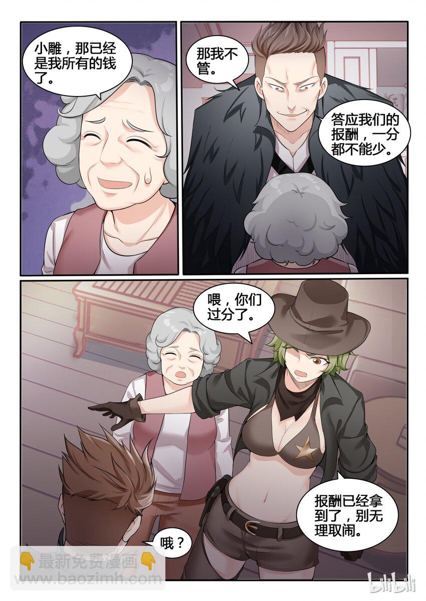 89 第八十九话-第90话