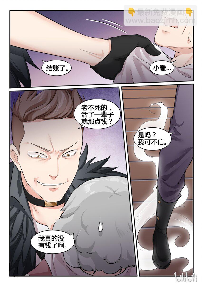 89 第八十九话-第90话