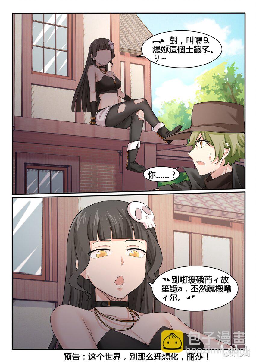 89 第八十九话-第90话