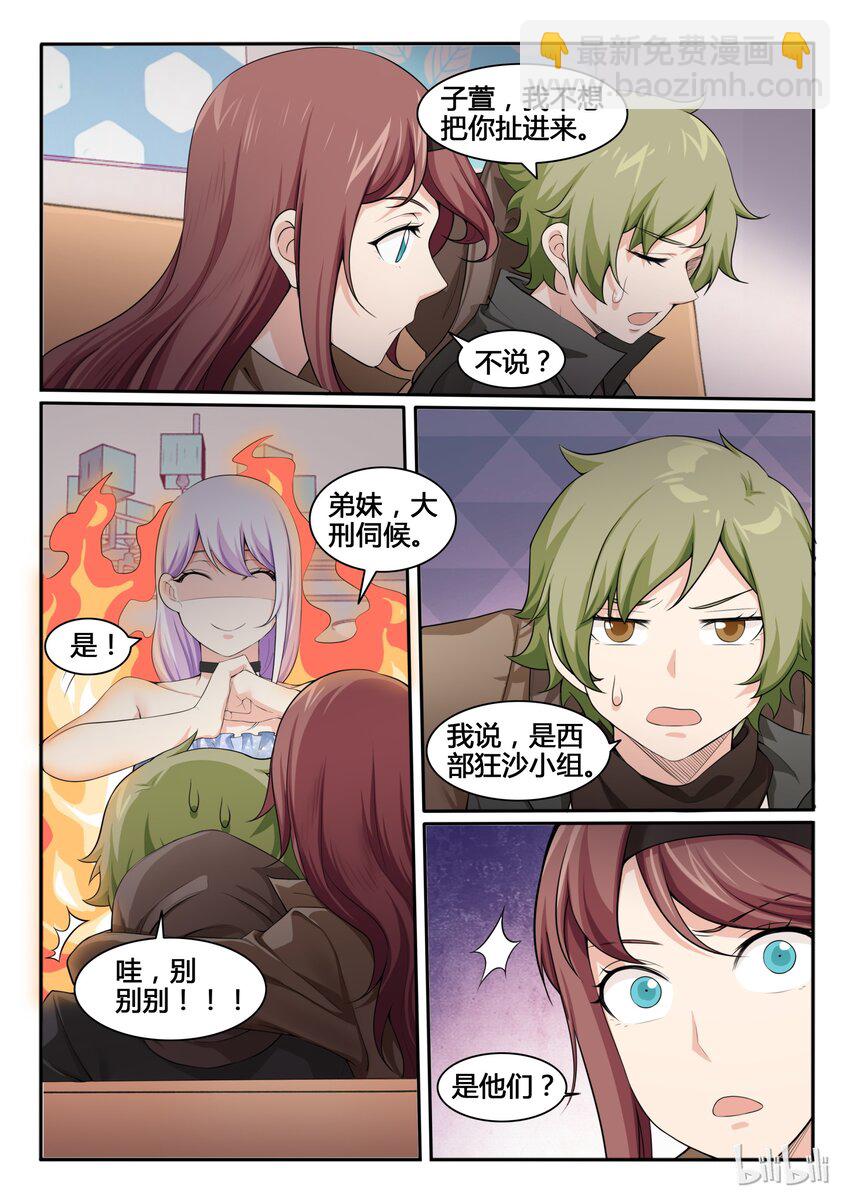 89 第八十九话-第90话