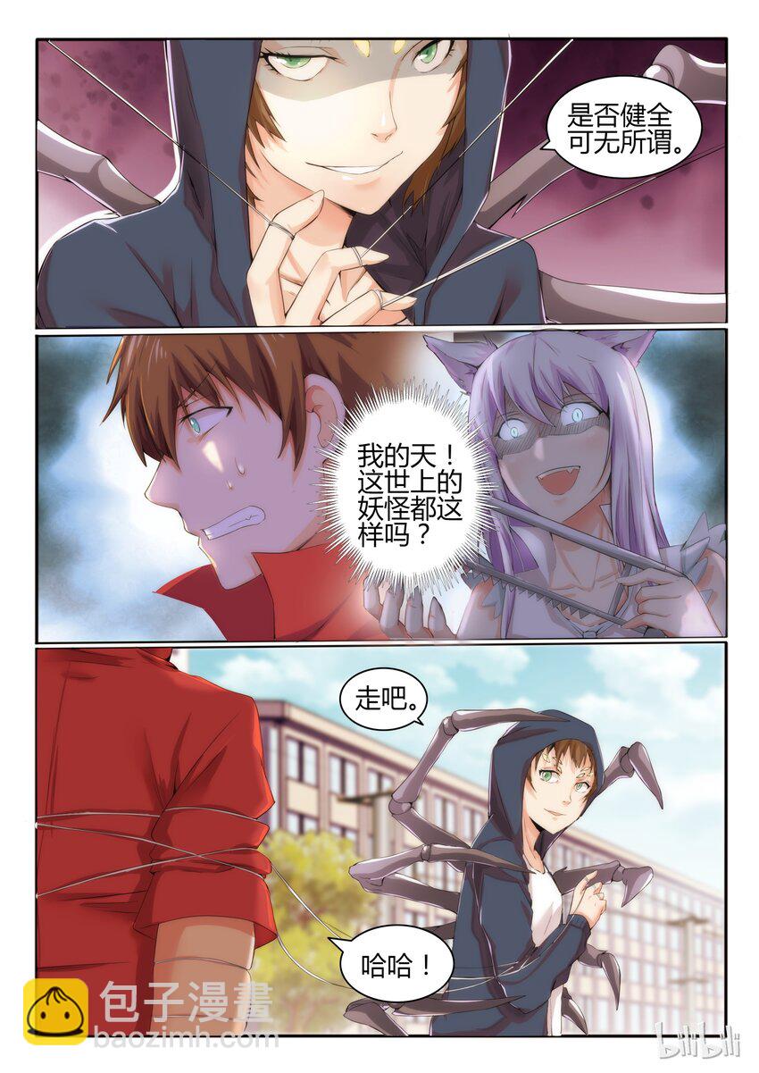 10 第十话-第10话