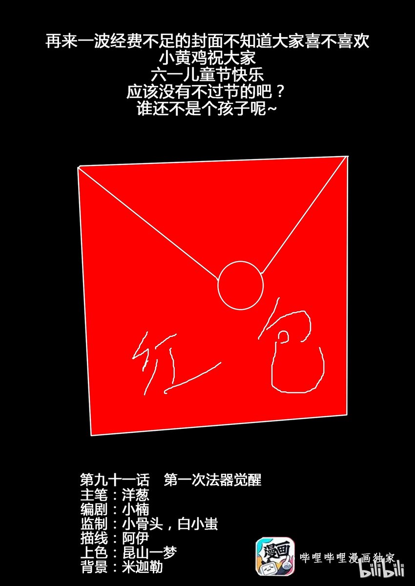 91 第九十一话-第92话