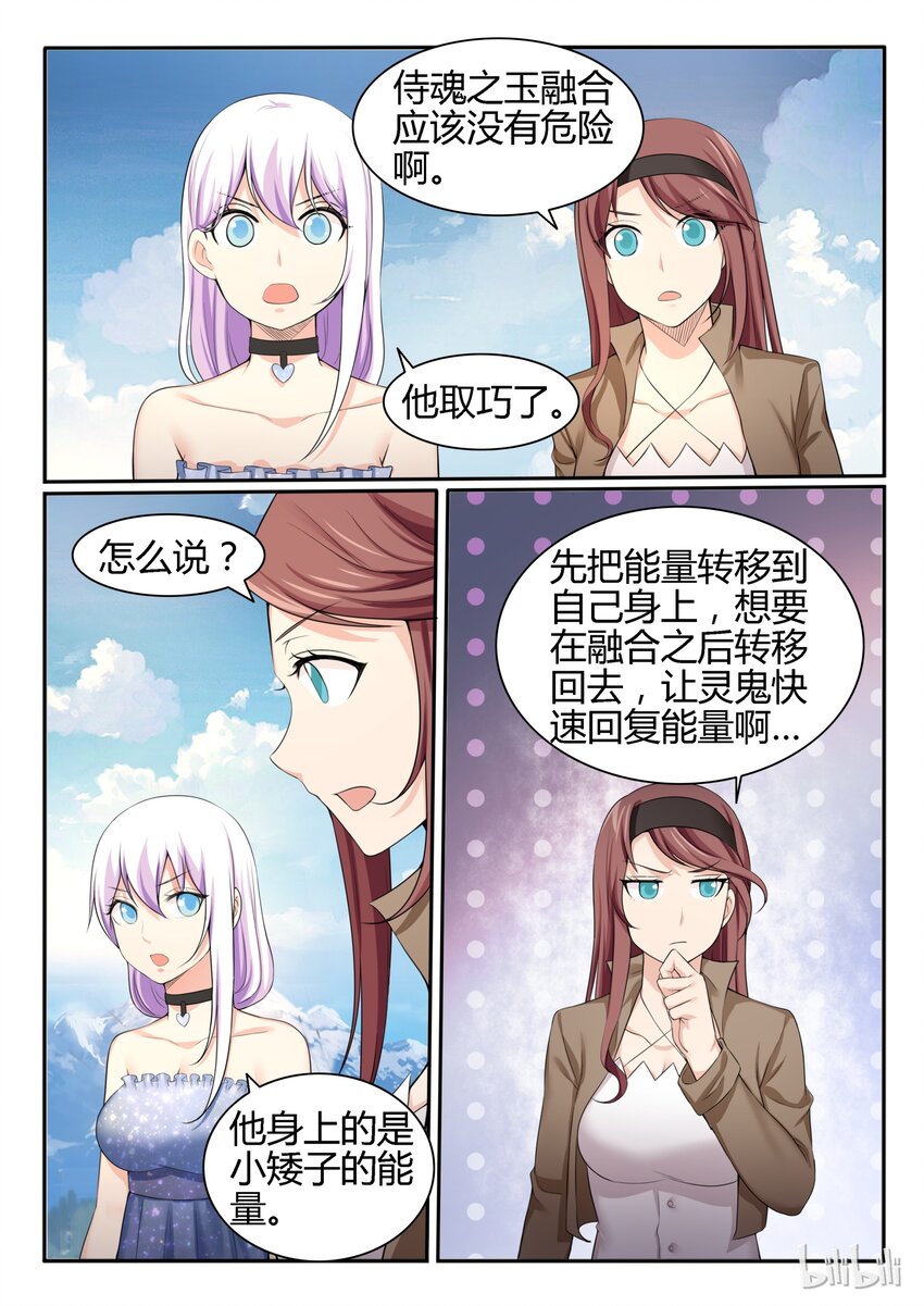 91 第九十一话-第92话