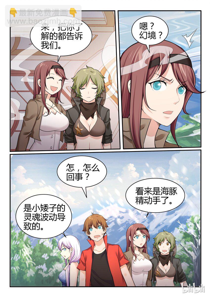 91 第九十一话-第92话