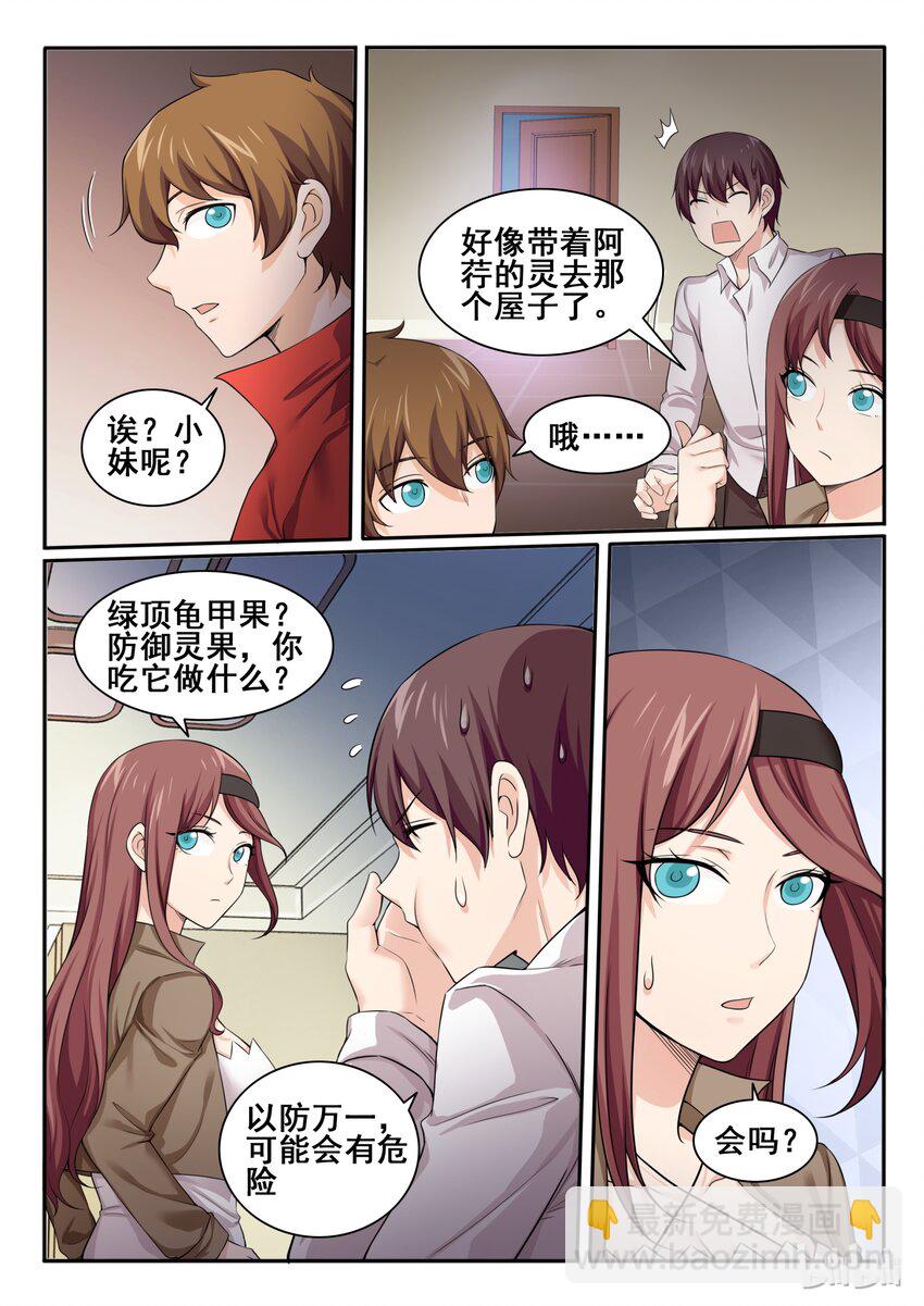 93 第九十三话-第94话