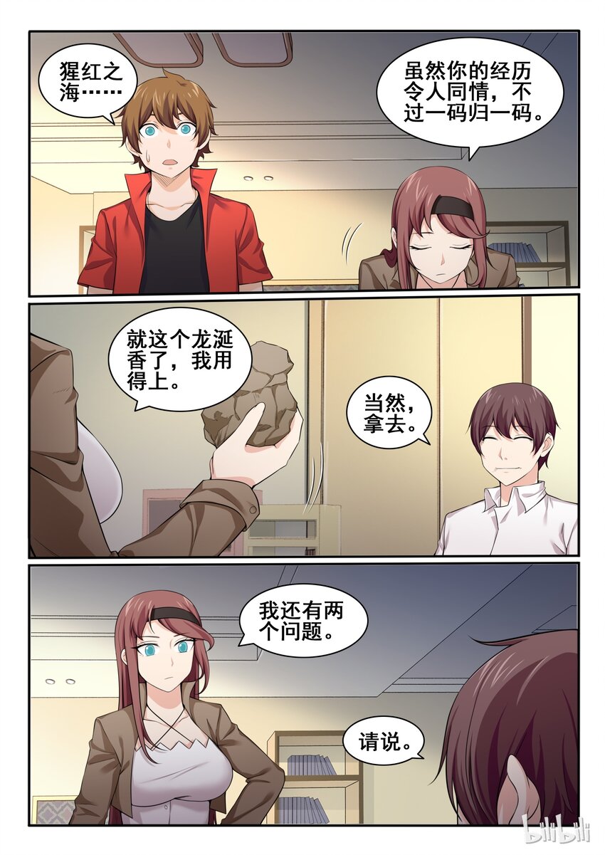 93 第九十三话-第94话