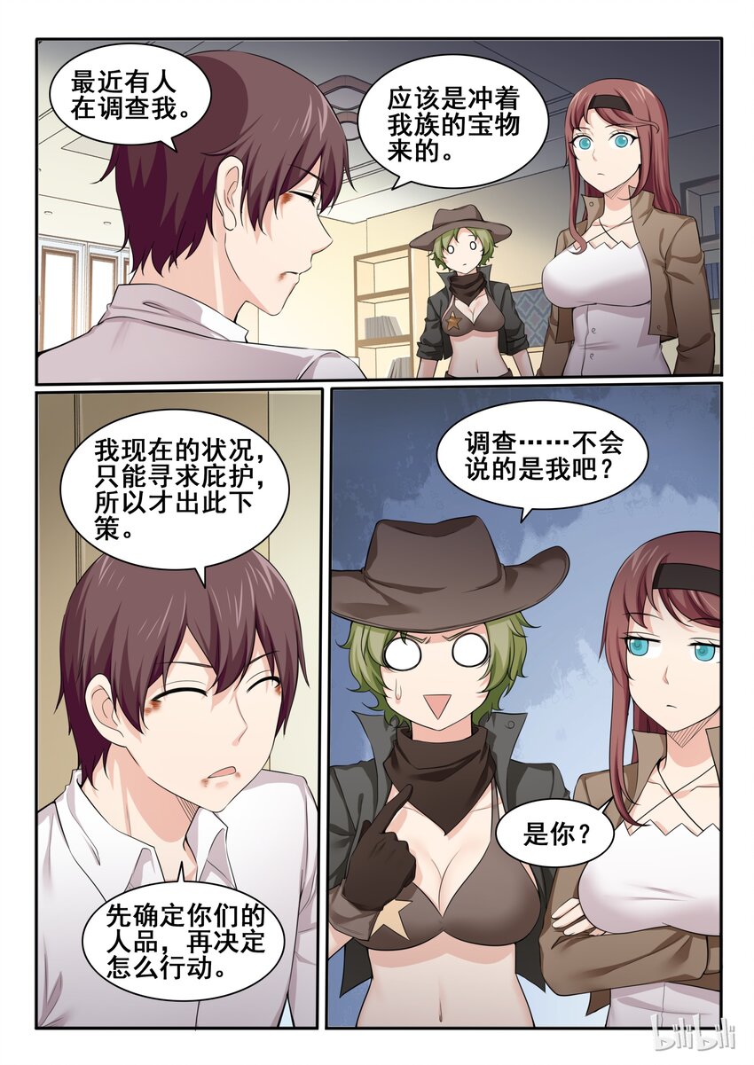 93 第九十三话-第94话