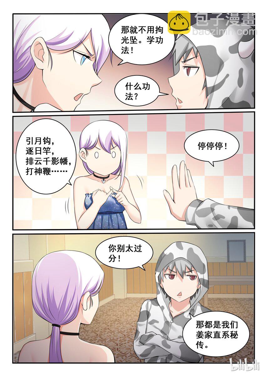 95 第九十五话-第96话