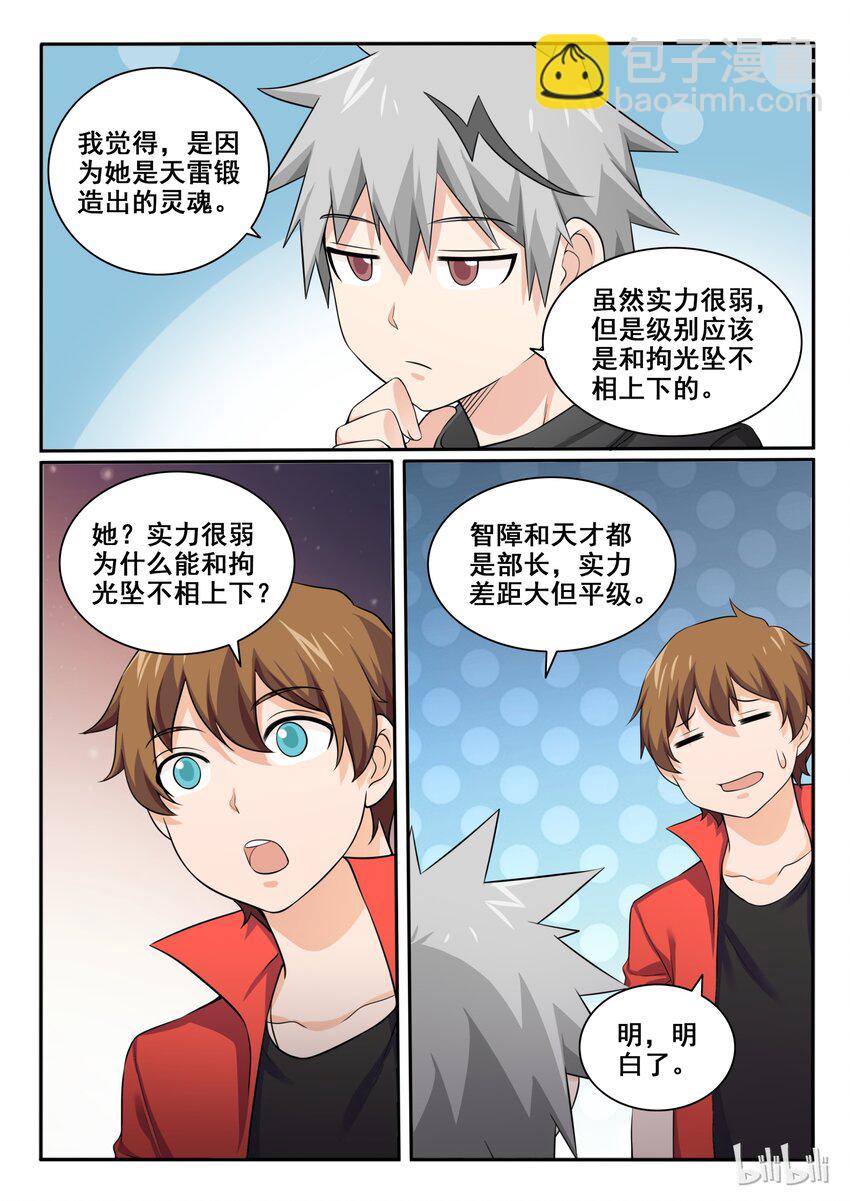 97 第九十 七话-第98话