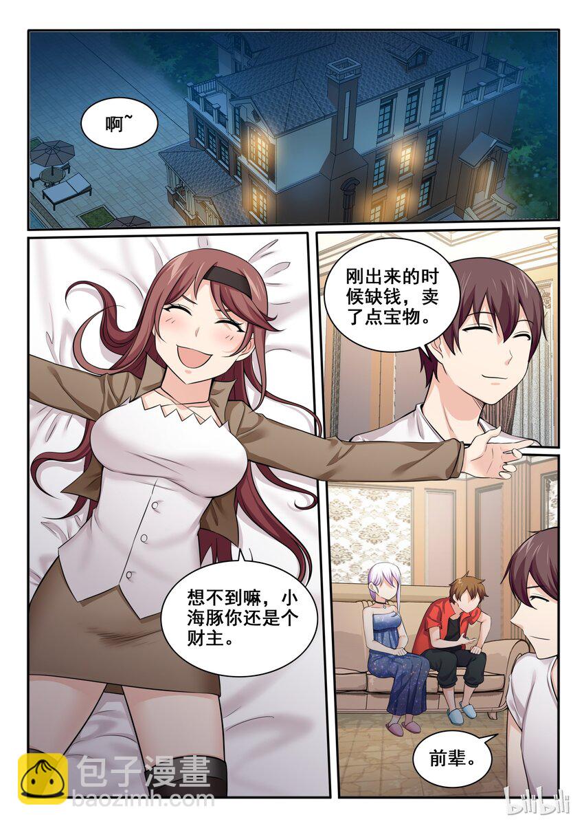 97 第九十 七话-第98话