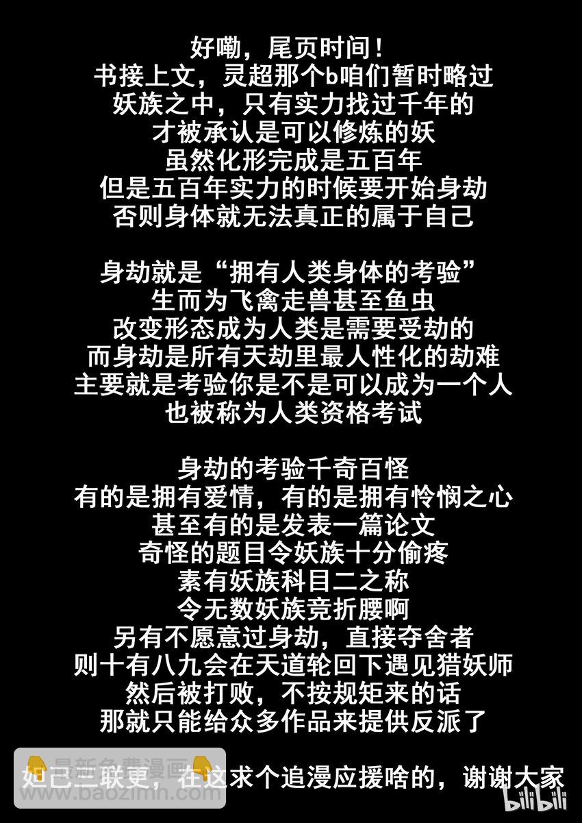 97 第九十 七话-第98话