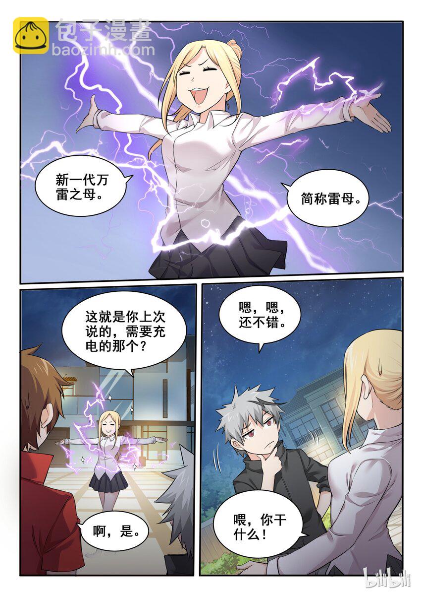 97 第九十 七话-第98话