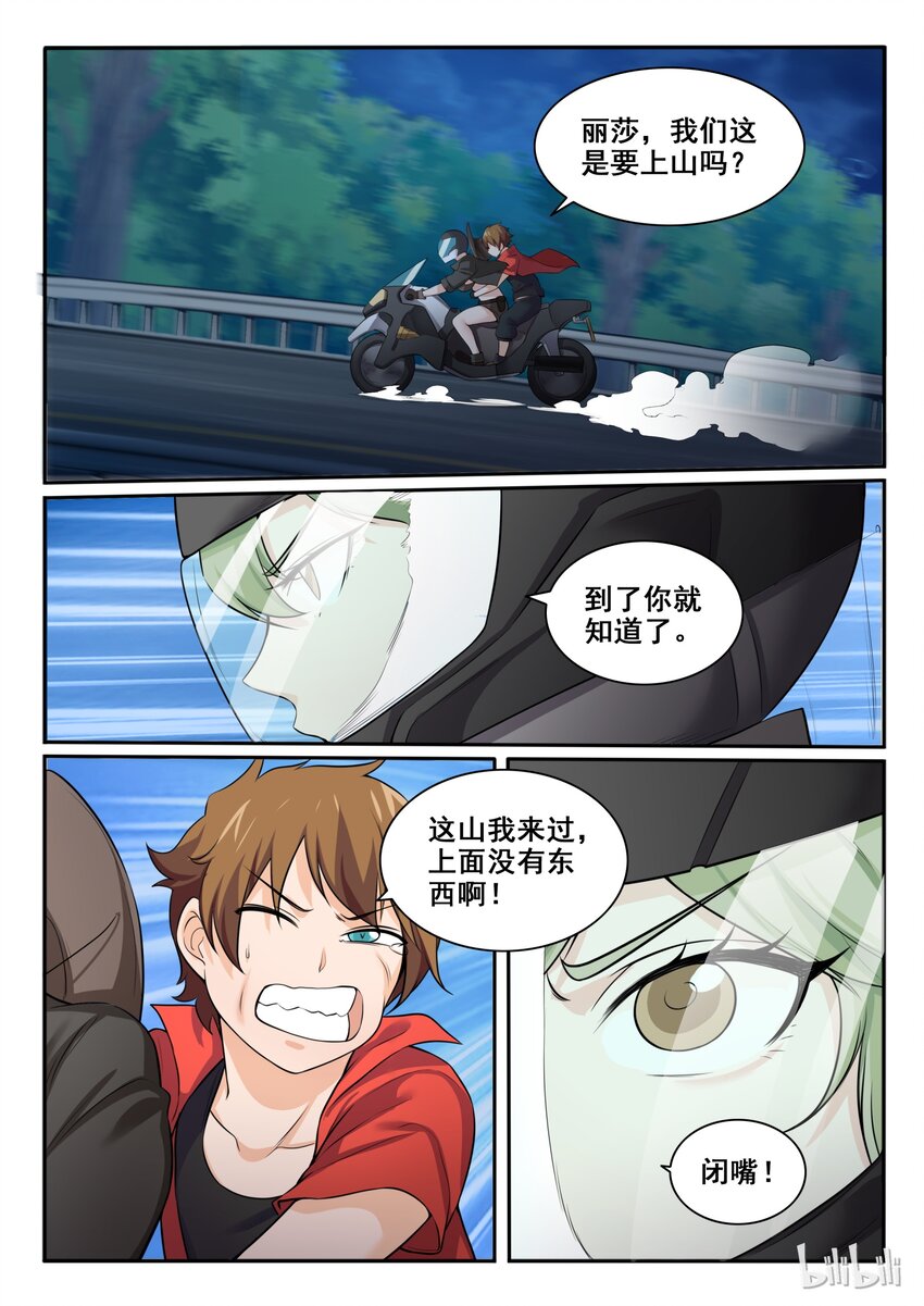 99 第九十九话-第100话