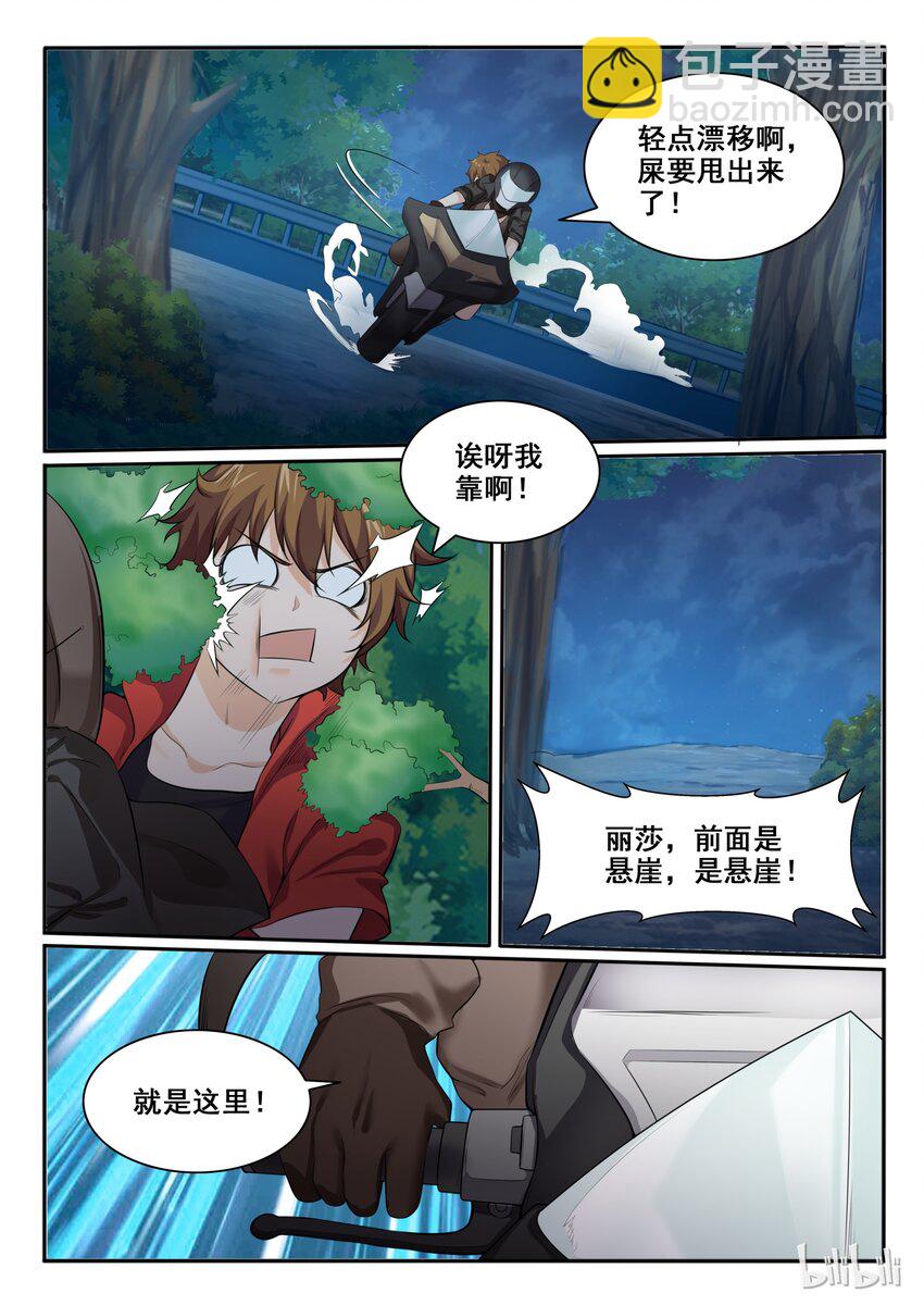 99 第九十九话-第100话
