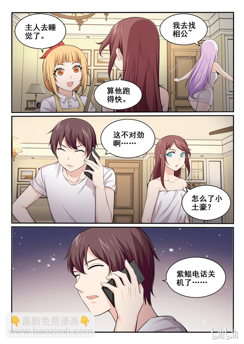 99 第九十九话-第100话