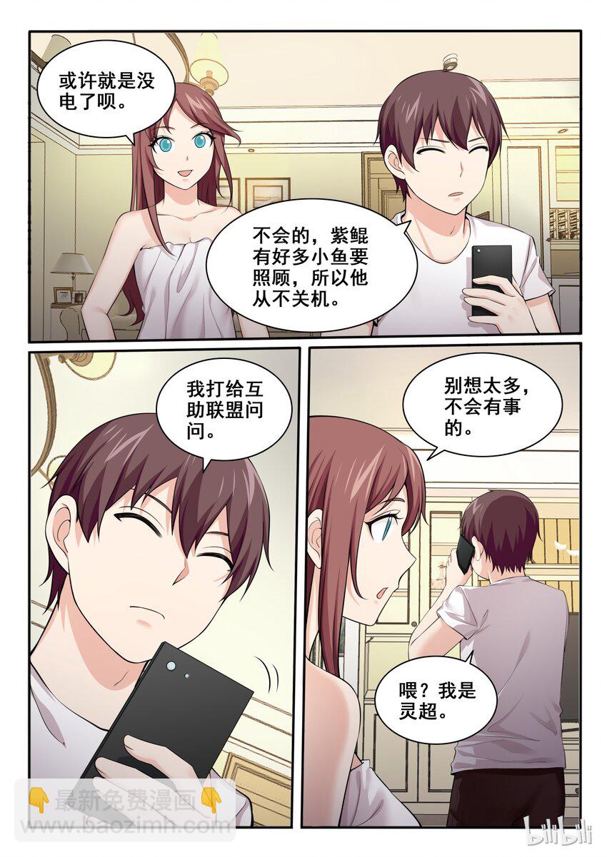 99 第九十九话-第100话