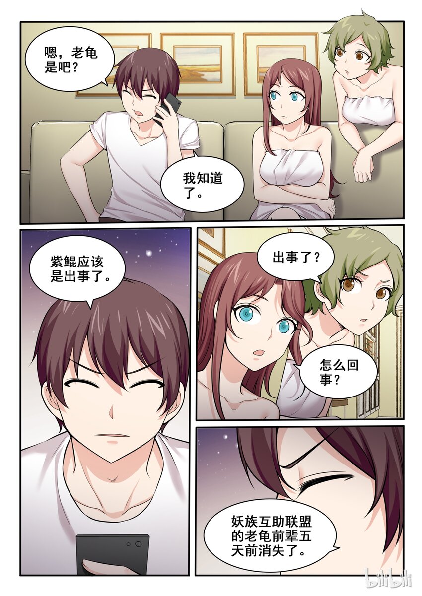 99 第九十九话-第100话