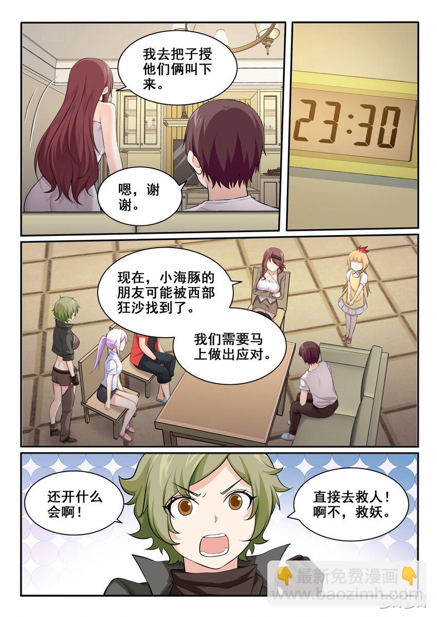 99 第九十九话-第100话