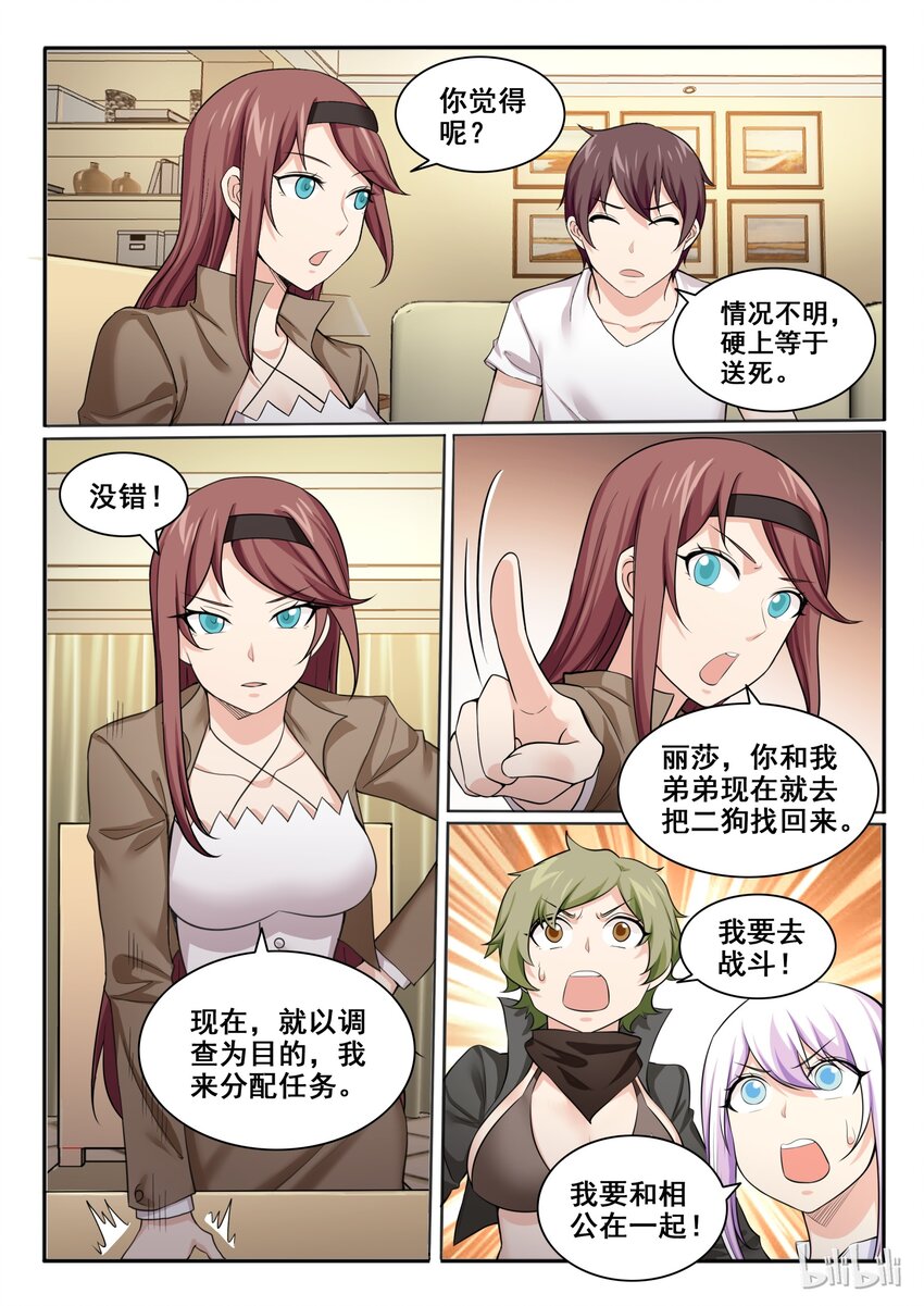99 第九十九话-第100话