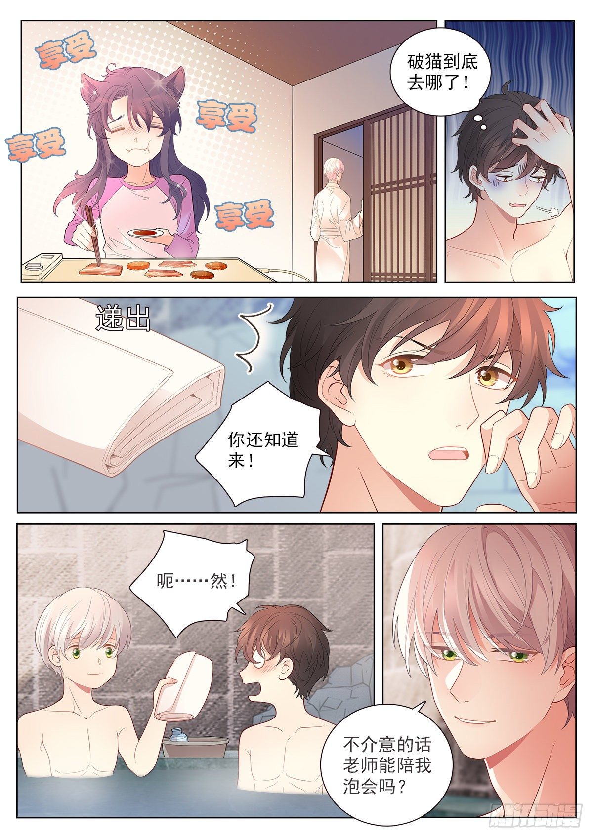 35 新同学李龙十四（中）-第102话