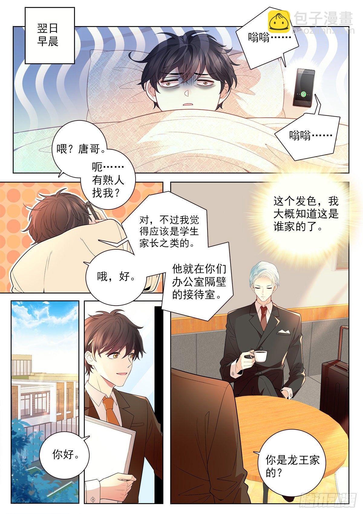 35 新同学李龙十四（中）-第102话
