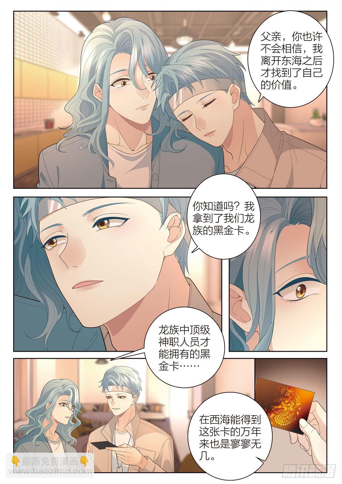 36 校庆美食大成功（下）-第106话