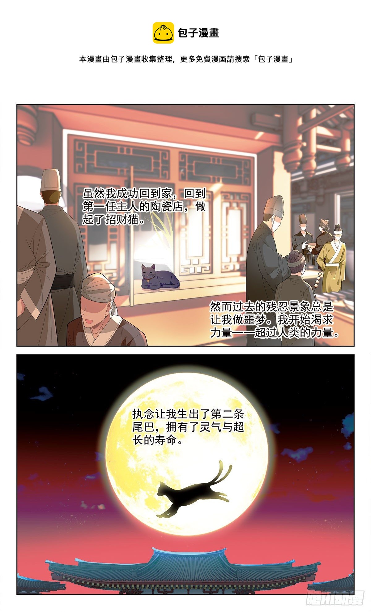37 意外的第一名（中）-第108话