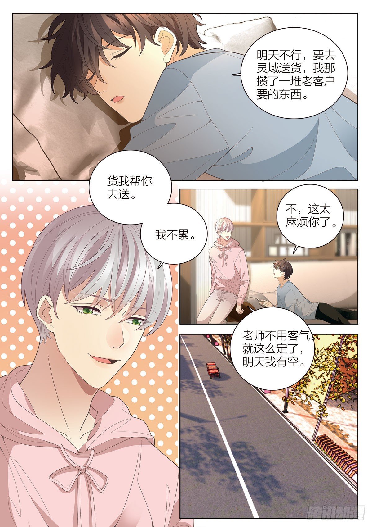 37 意外的第一名（中）-第108话