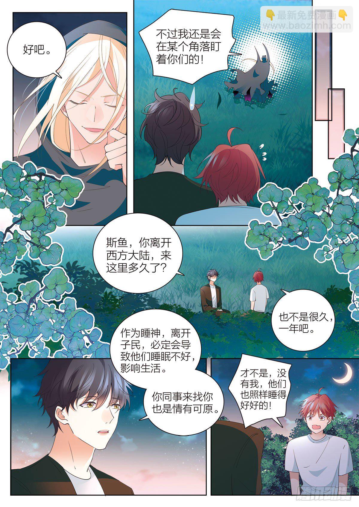 38 无法飞翔的天使（上）-第110话