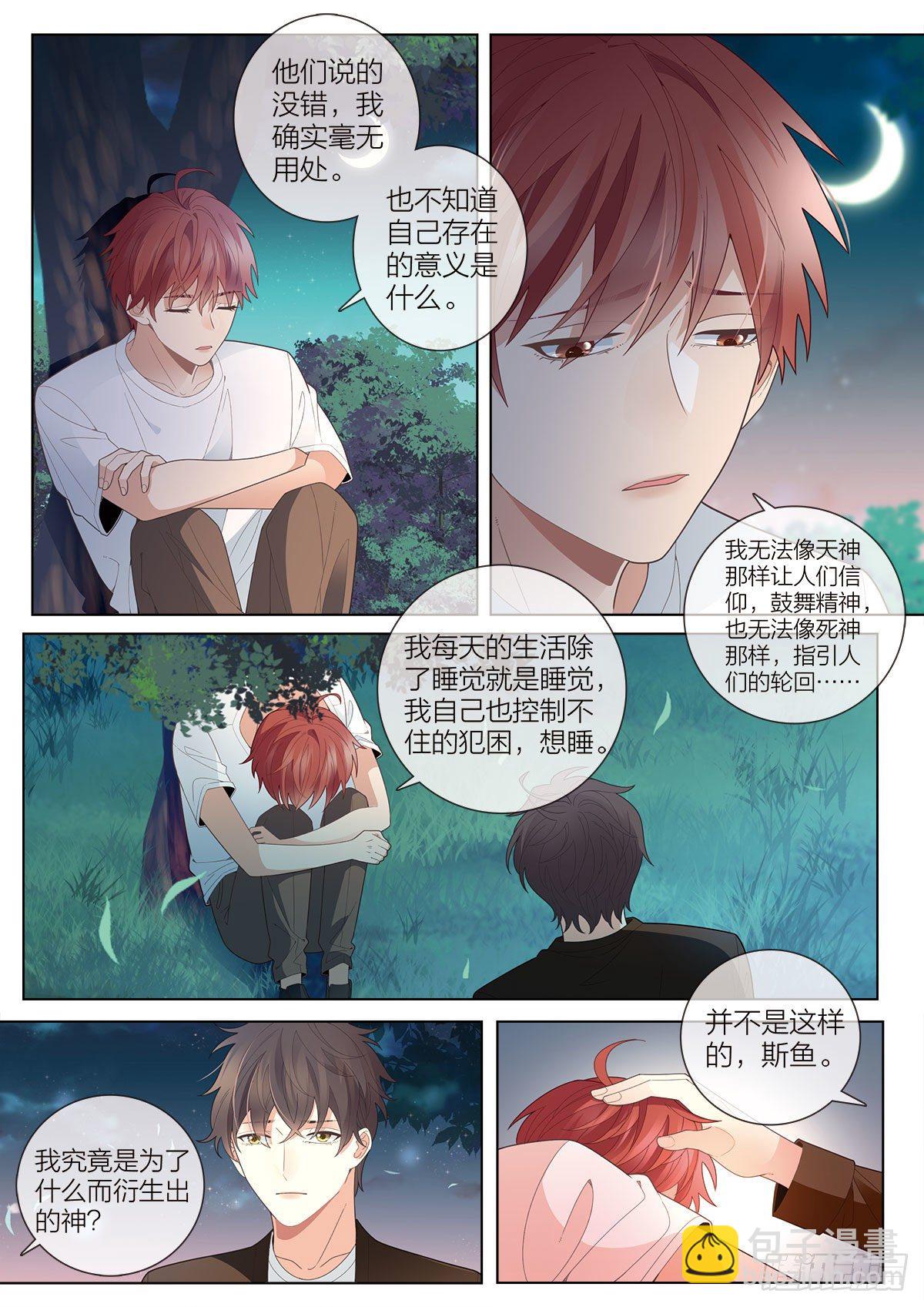 38 无法飞翔的天使（上）-第110话