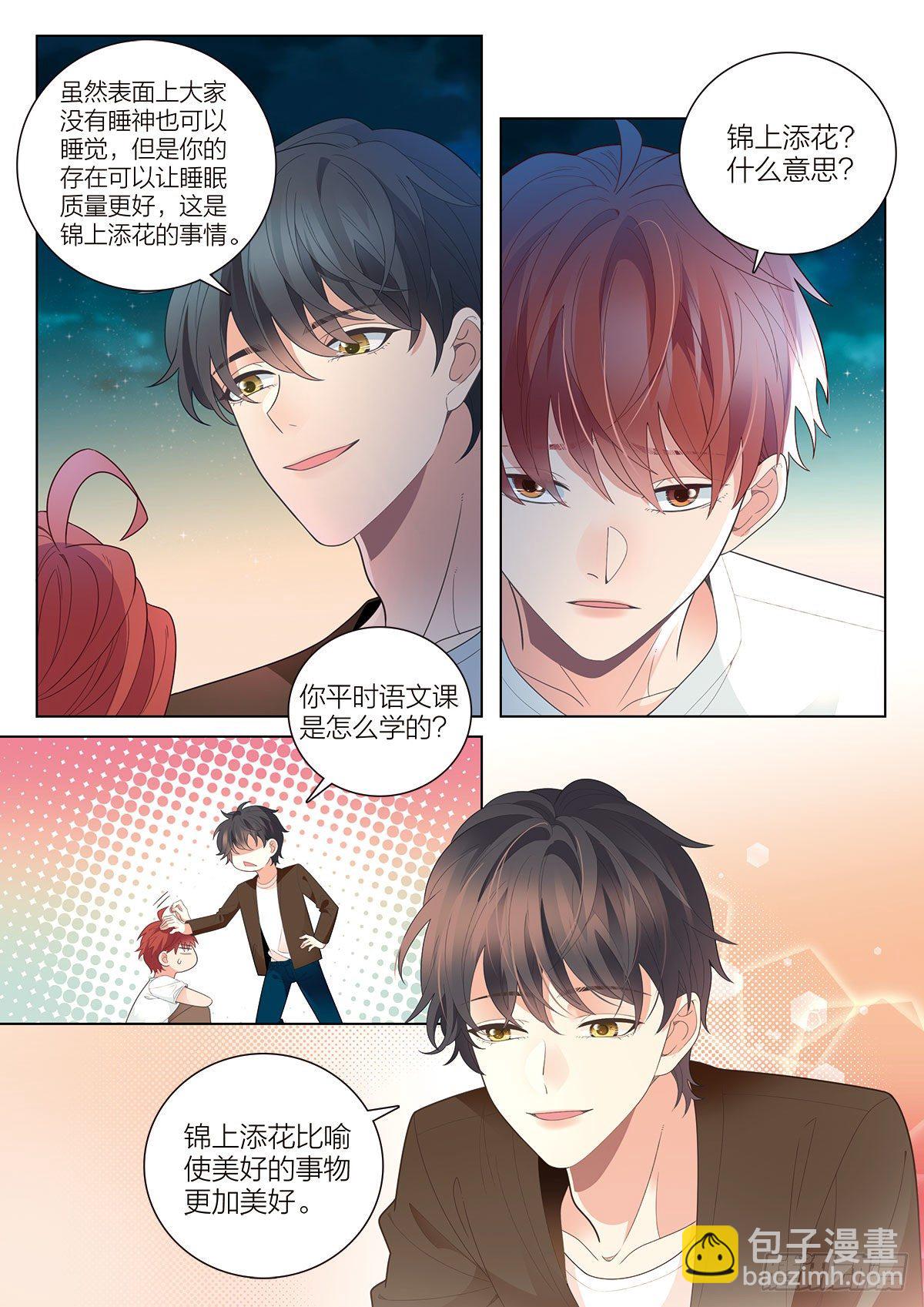 38 无法飞翔的天使（上）-第110话