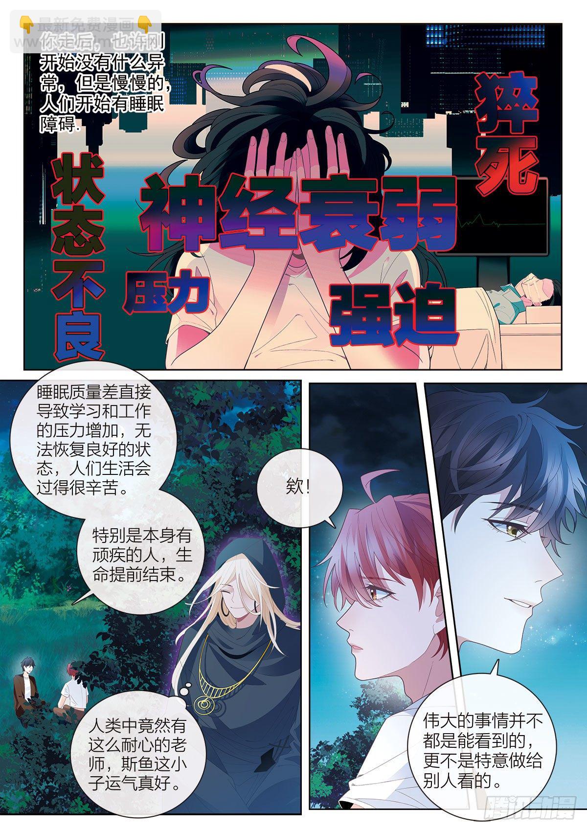 38 无法飞翔的天使（上）-第110话