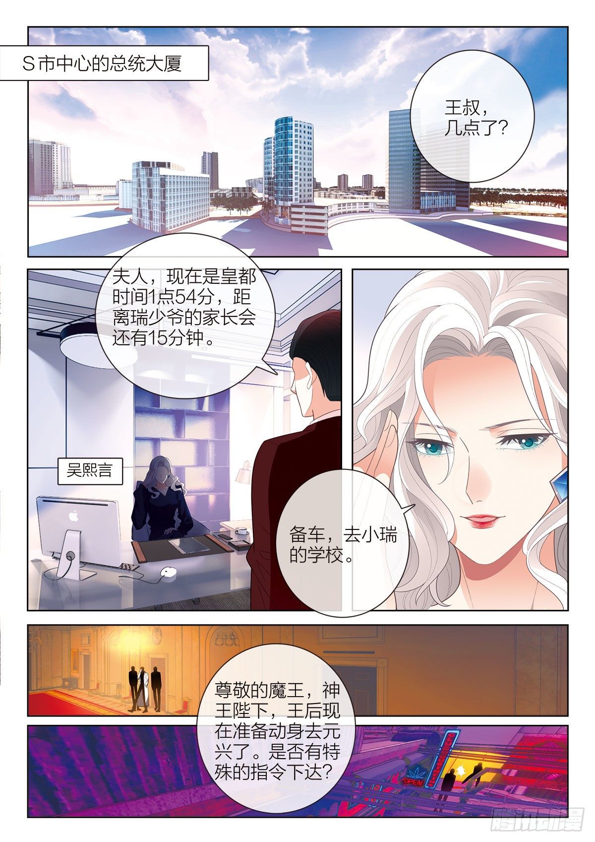38 无法飞翔的天使（下）-第112话