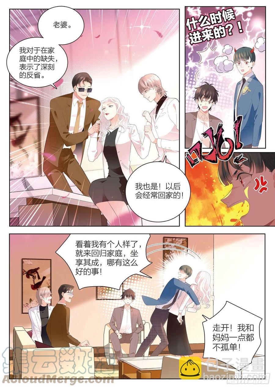 39 三生（下）-第114话