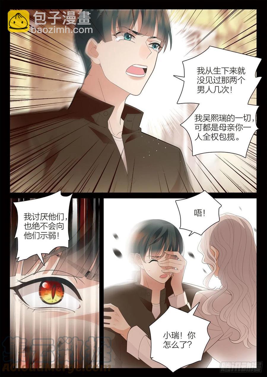 39 三生（下）-第114话